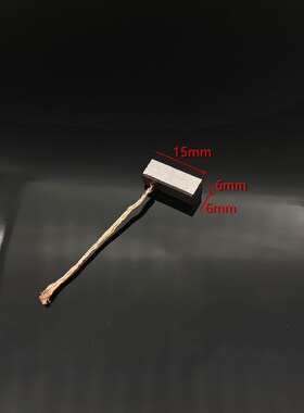 电机碳刷6X6X15mm p含铜电机马达碳刷6*6*15MM Siemems雨电机电刷