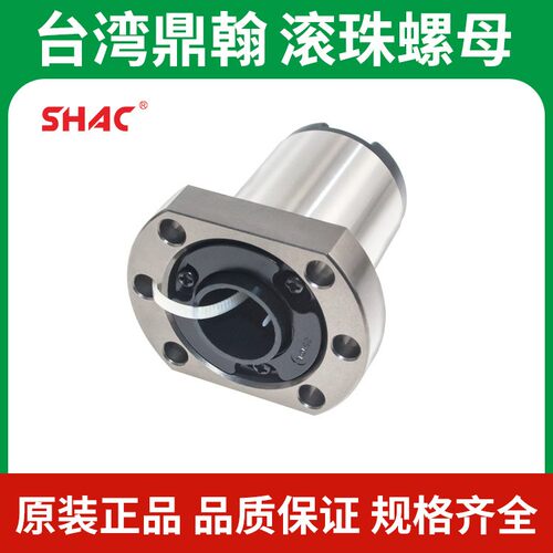 台湾鼎翰轧制滚珠丝杆螺母SCR1605 SSR2010 SFUR2510 SFSR3210