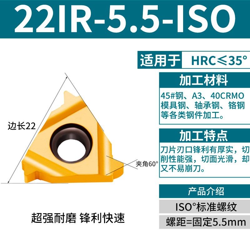 数控螺纹刀片内外螺纹车刀粒22ER/IR钢件不锈钢牙刀头55 60度刀粒,个性定制/设计服务/DIY,明信片定制,淘宝优惠券,粉丝福利购,淘宝优惠卷