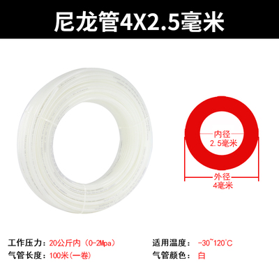 PA尼龙气管高压管8油管10塑料管12mm耐高温铁壳虫软管6机床亚太管