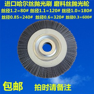 进口哈尔丝磨料丝抛光轮钝化刷尼龙丝抛光刷圆盘磨料丝抛光工业刷
