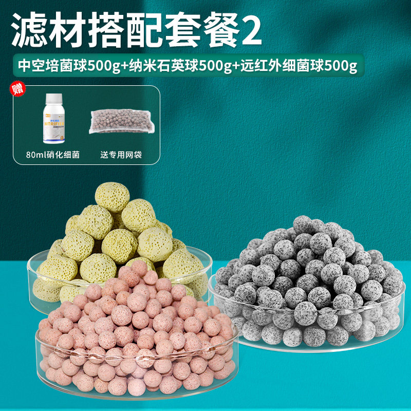 鱼缸过滤材料中空培菌球石英球硝化细菌屋陶瓷环生化培菌球滤材
