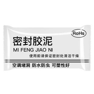 空调孔密封胶泥防火泥封堵塞补墙洞口神器家用填充防水堵漏泥