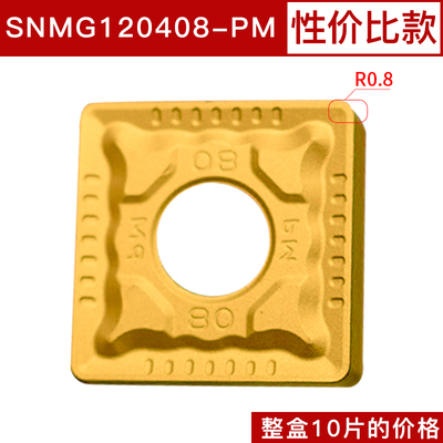 株洲数控刀片SNMG120404不锈钢120408正方形120412开槽刨槽机刀片