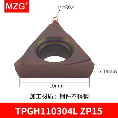MZG镗孔刀片TPGH/TPGT110202/04L三角形刀片合金涂层精密车削刀粒