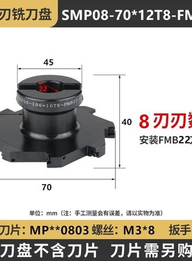 SMP03数控T型槽刀盘SMD密齿三面刃铣刀盘可转位侧铣开槽套式MPHT