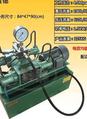 费雷德电动试压泵FLD-4DSY25 40 63 100 打压机管道四缸PPR试压机