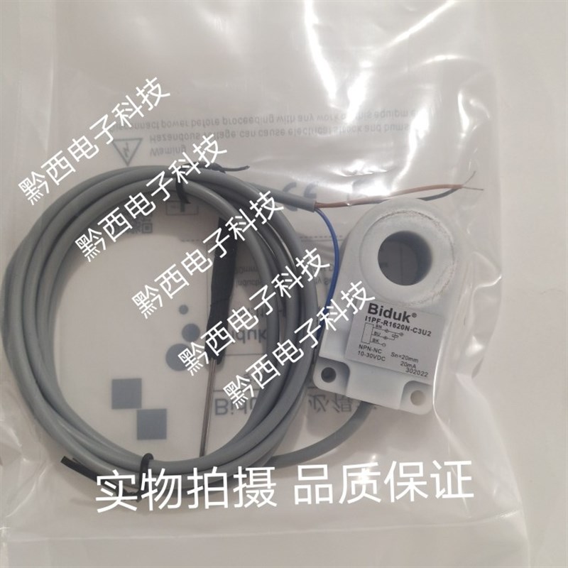 全新必得客环d形开关 I1PN-R1620N-O3U2I 1PF-R1015N-O3U2传感器