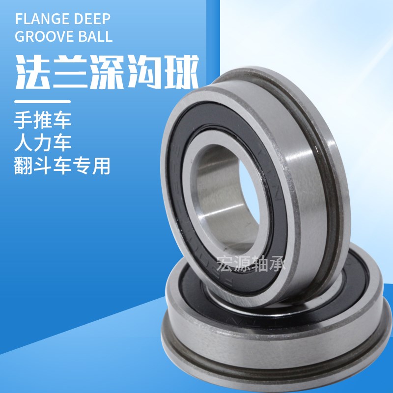 瓦房店微型轴承F6300 F6301 F6302 F6303 F6304 F6305 F6306RS ZZ