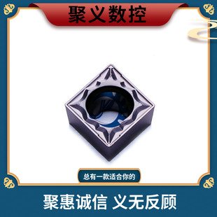 数控刀片 车刀片 CCMT09T302 04 08-HMP PC9030不锈钢镗孔刀 精车