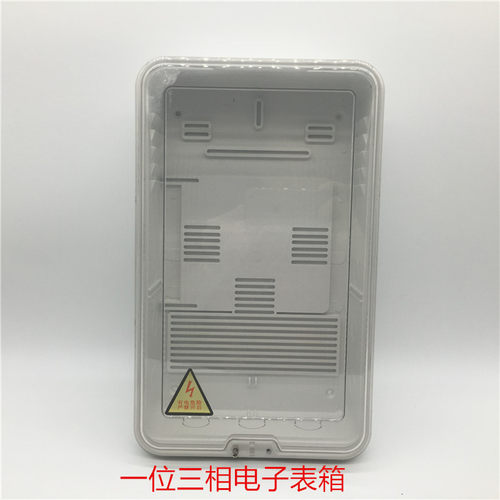 透明塑料的单相电子表箱三相电表箱预付费插卡表箱单户明装空开箱