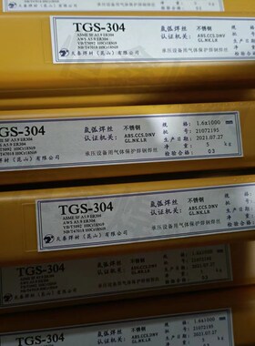 天泰专用不锈钢氩弧焊丝TGS-308L 321 316L 309 310 ER2209焊材