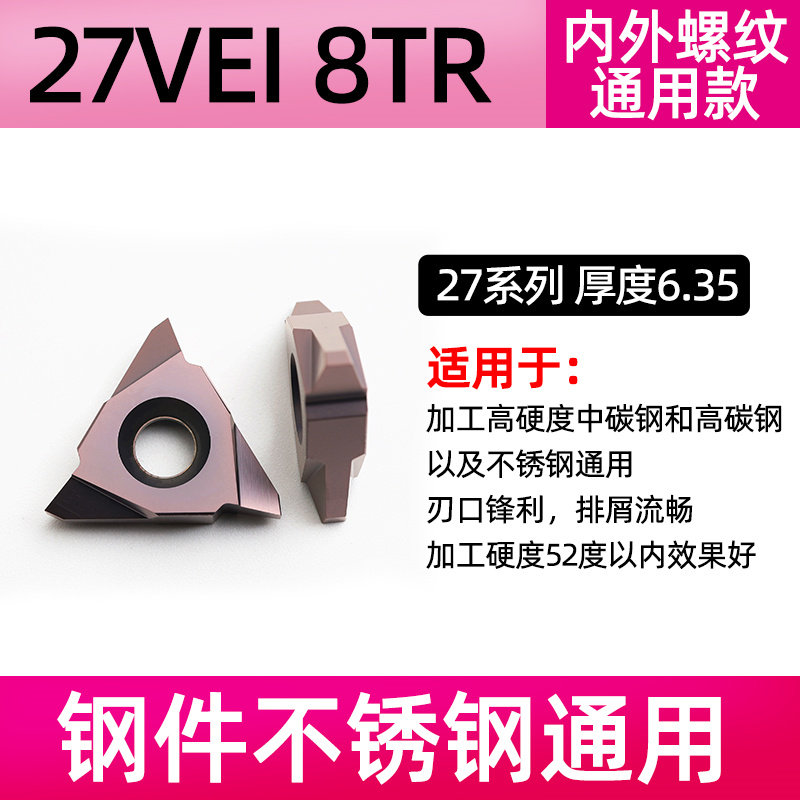 t型螺纹刀片30度梯形螺纹刀杆大螺距立装螺纹牙刀27 22VER 6.0TR,个性定制/设计服务/DIY,明信片定制,淘宝优惠券,粉丝福利购,淘宝优惠卷