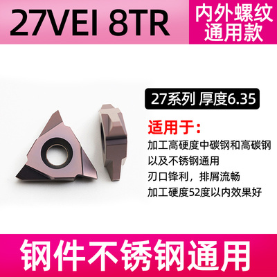 t型螺纹刀片30度梯形螺纹刀杆大螺距立装螺纹牙刀27 22VER 6.0TR