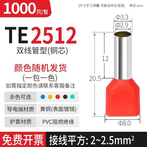 TE双线管型冷压接线端子并线压线接头插针线耳连接器针型铜管鼻子