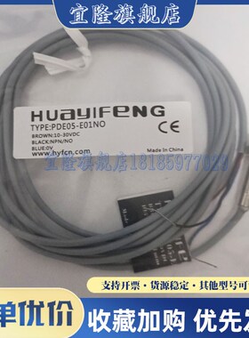 全新 华怡丰 环g形接近开关PC05/PC06/PC08/PC10-N/P-C2感应传感
