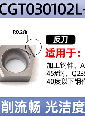 菱形数控精车刀片CCGT09T304R-F不锈钢内孔车刀片060204 030102