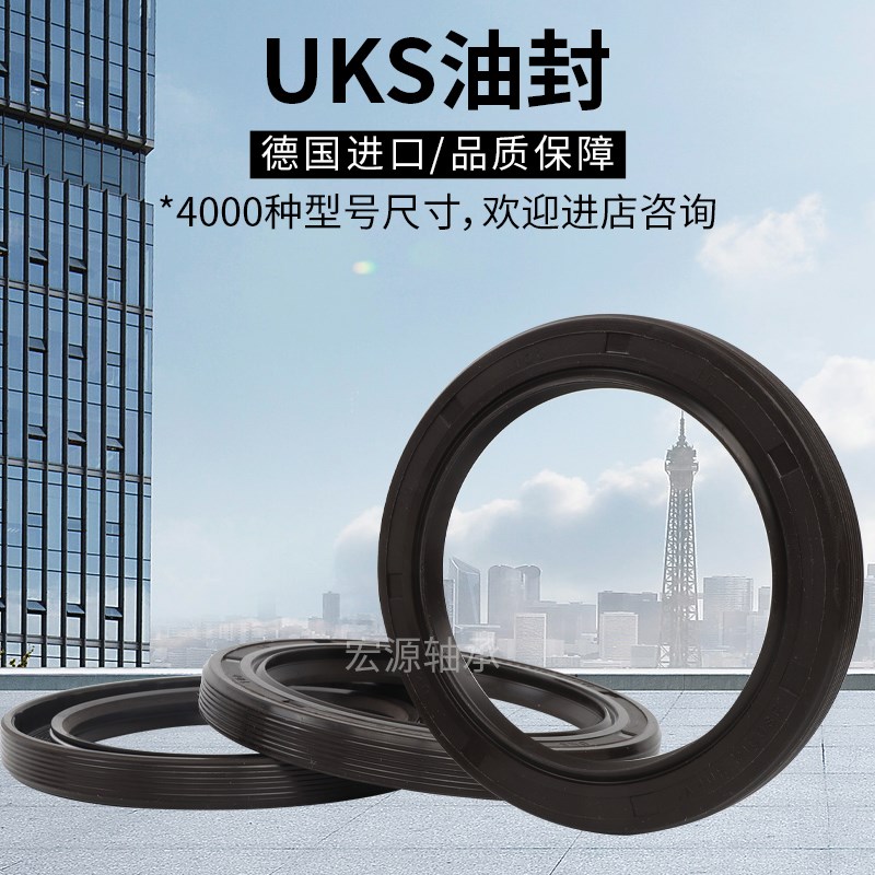 德国UKS骨架油封密封圈58x70x72x75x78x80x85x90x8x10x12