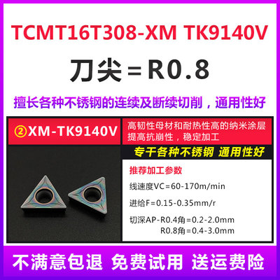 TKIVK数控镗孔刀片TCMT16T304/16T308三角形内孔不锈钢件车床刀粒