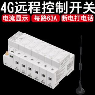 4g手机远程控制开关220v电增氧机智能空开380v水泵12v遥控24v电源