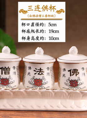 财神供杯仙堂招财进宝财神爷水杯佛堂用品陶瓷供水杯供奉圣水杯