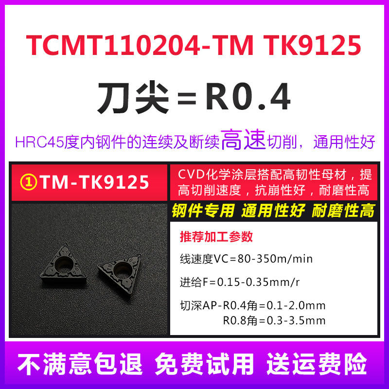 TKIVK数控镗孔刀片TCMT110204/110208三角形内孔不锈钢件车床刀粒,童装/婴儿装/亲子装,儿童装饰手表,淘宝优惠券,粉丝福利购,淘宝优惠卷