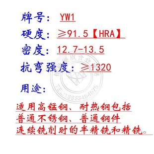 铣床刀片3130511三角铣刀片90度YT15  YT5 YW2 YG8 4160511四方刀