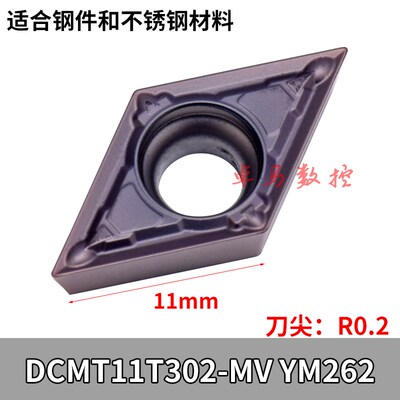 菱形数控刀片 不锈钢专用刀粒 DCMT11T304-HMP  DCMT070204-HQ