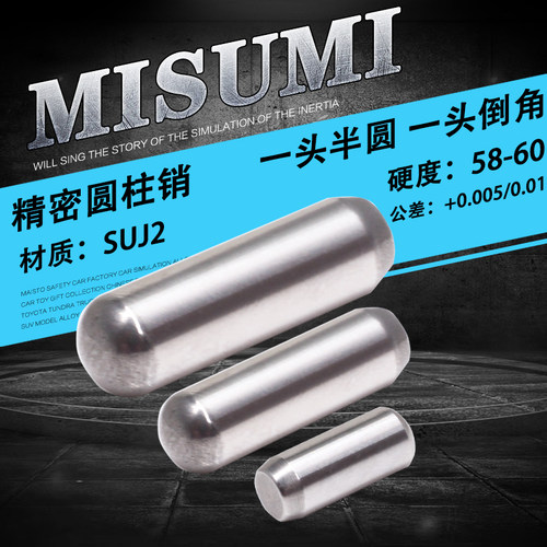 MS直杆型定位销GB119实心销DIN6325轴承钢圆柱销钉MS实心销MS销钉