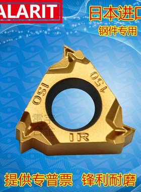 进口内外螺纹车刀片16ER IR11W 14W 19W G55 60 125 175ISO PL301