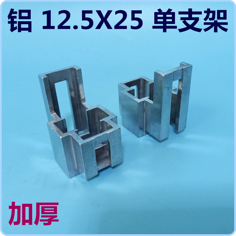 电厂水力发c电机碳刷架铝12.5*25行车轨16*25 天车设备16X32 20X3