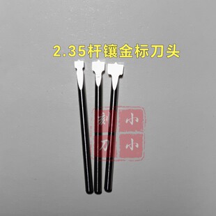 镶金标刀头橄榄核雕刻手串镶嵌星月菩提镶嵌刀头仰望阁小小刻刀