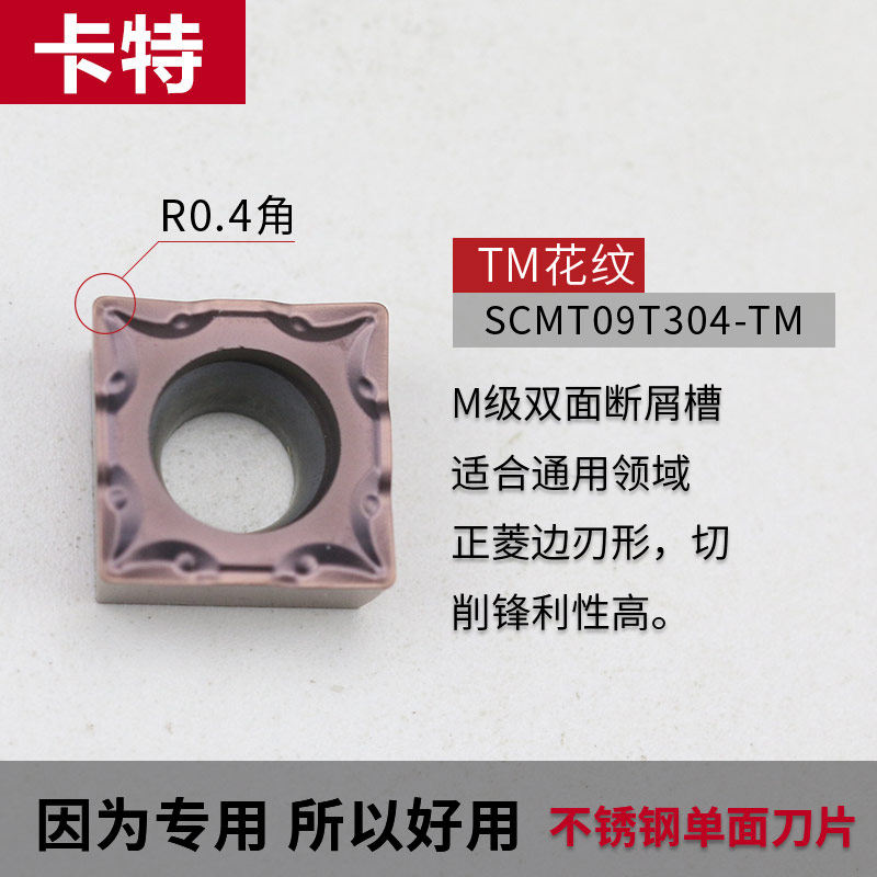 数控刀片不锈钢专用SCMT09T304-TM替进口正方形机夹车刀片刀粒,童装/婴儿装/亲子装,儿童装饰手表,淘宝优惠券,粉丝福利购,淘宝优惠卷