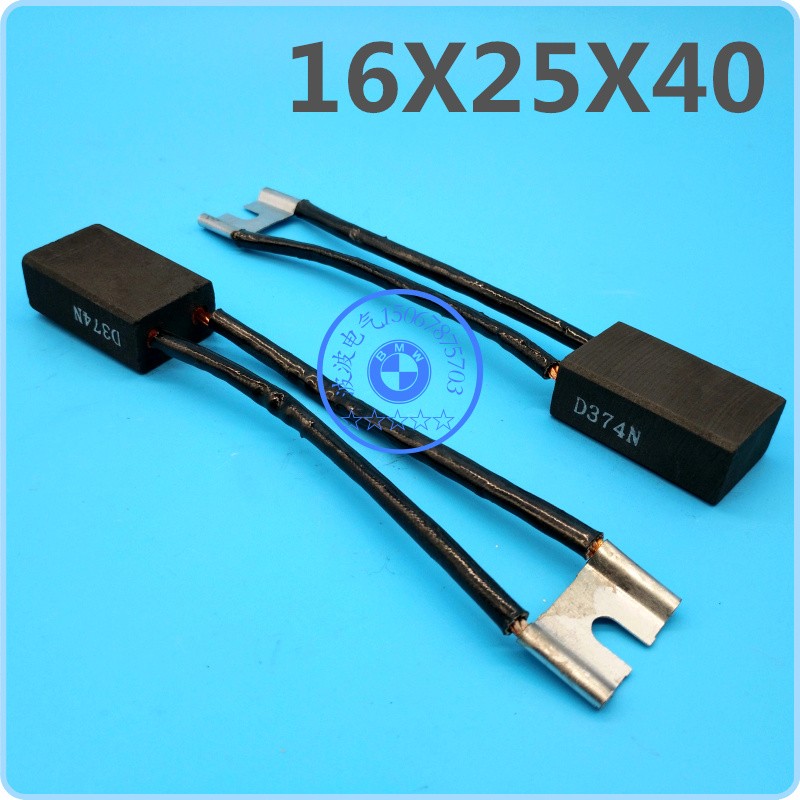 直流电机碳刷dD374N国标12.5x25x40 16*25*40 20x25X40 20*32*50