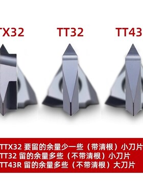 立装螺纹数控刀片刀杆MTT43/TT32/TTX32R6001/60005铝走心机调丝