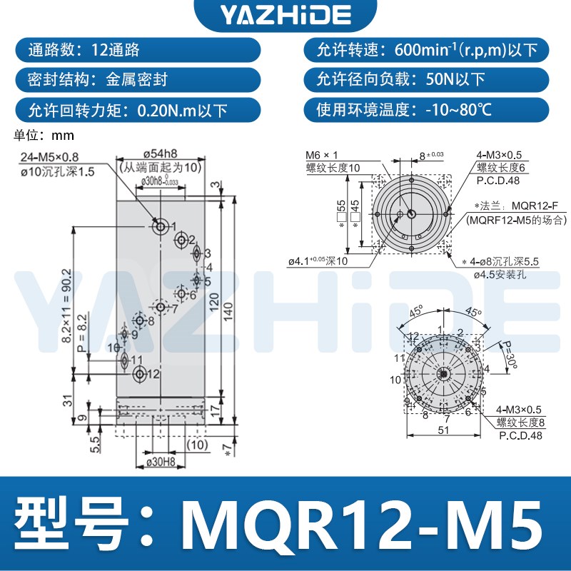 SMC型MQR低回转无限n旋转接头MQR F 1 2 4 8 12 16 -M5 气动滑环