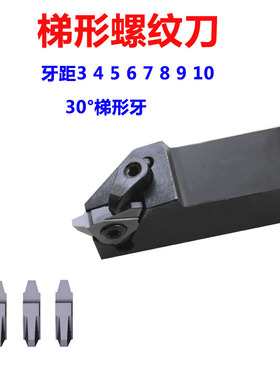 数控梯形立式外螺纹刀杆SCVER2020K22/2525M22VER牙距3-10T型刀片