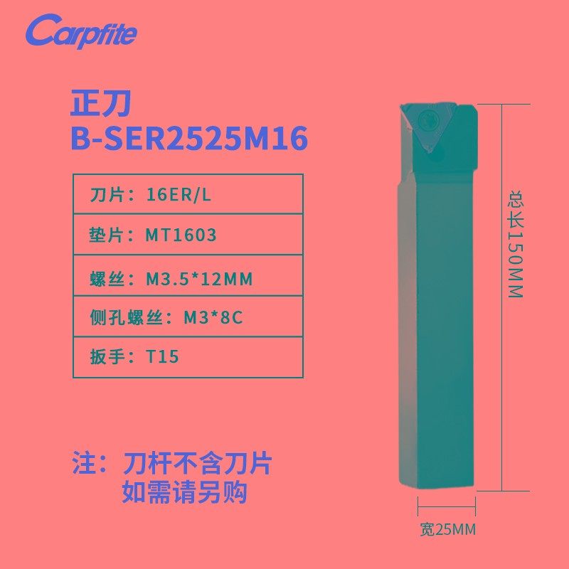 B-SER/L排刀机刀杆数控外螺纹挑丝刀外圆横装梯形刀片车刀牙刀杆,个性定制/设计服务/DIY,明信片定制,淘宝优惠券,粉丝福利购,淘宝优惠卷