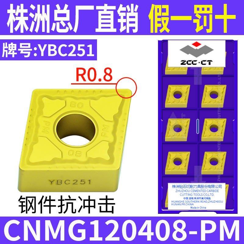 数控刀片菱形CNMG120408钢件外圆120404车床合金不锈钢刀粒YBC252,个性定制/设计服务/DIY,明信片定制,淘宝优惠券,粉丝福利购,淘宝优惠卷