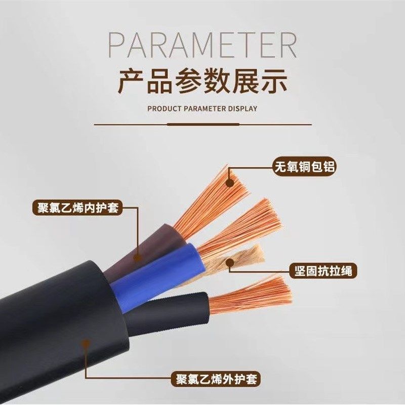国标电缆线电线家用软线护套2/3芯1.5 2.5 4 6平方户外三相电源线