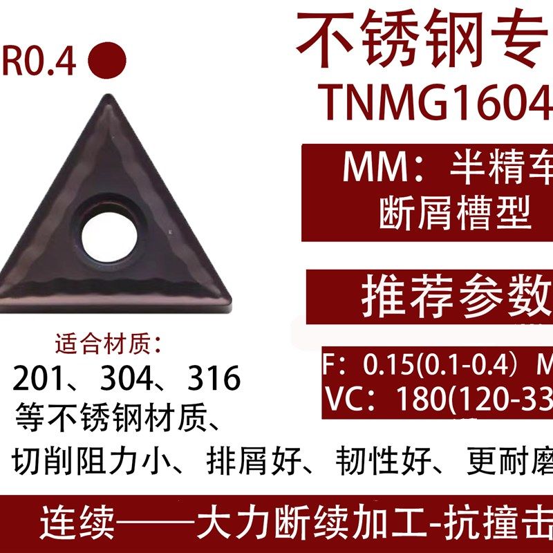 三角形数控刀片TNMG160408不锈钢刀粒 160404硬质合金机夹车刀片,童装/婴儿装/亲子装,儿童装饰手表,淘宝优惠券,粉丝福利购,淘宝优惠卷