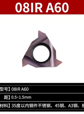 数控内螺纹刀片06Ir/08Ir A55/A60钢件/不锈钢通用材料内螺纹刀片