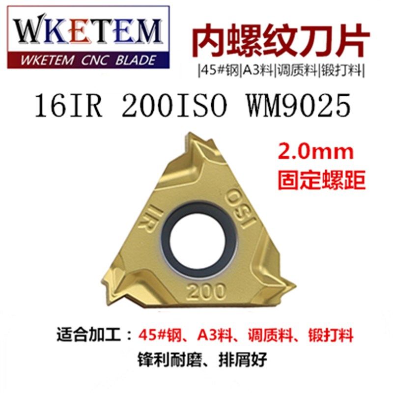 数控内螺纹刀片16IR AG60/1.5/14W/19W圆柱/圆锥管螺纹锻打45#钢,个性定制/设计服务/DIY,明信片定制,淘宝优惠券,粉丝福利购,淘宝优惠卷