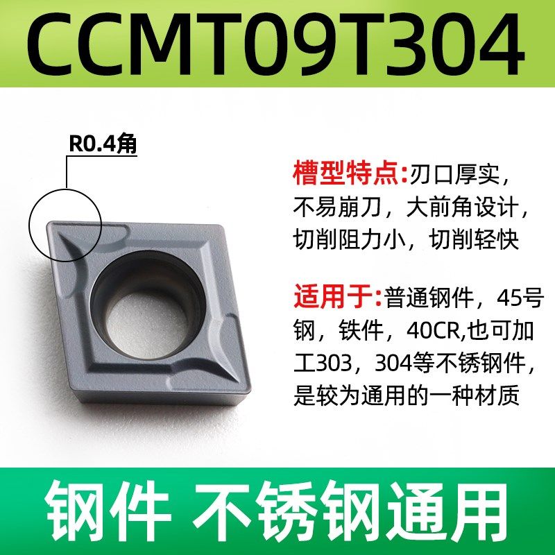 菱形数控刀片ccmt09t304不锈钢铝用陶瓷镗孔车刀片09t308内孔刀粒,个性定制/设计服务/DIY,明信片定制,淘宝优惠券,粉丝福利购,淘宝优惠卷