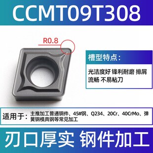 桃型数控刀片WNMG080404GM不锈钢菱形三角形RC6225外圆开槽车刀片