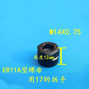 雕刻机主轴电机夹头ER11ER16ER20A型动平衡螺母螺帽高精度筒夹