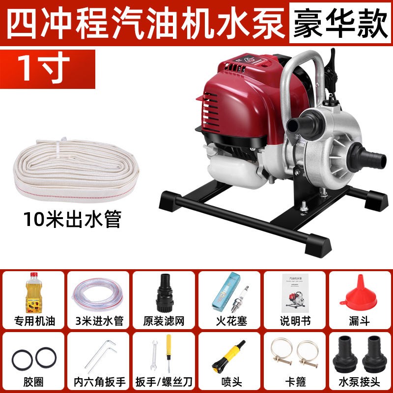 标品农用a汽油机水泵1寸2寸抽水机四冲程灌溉浇菜泵园林自吸泵