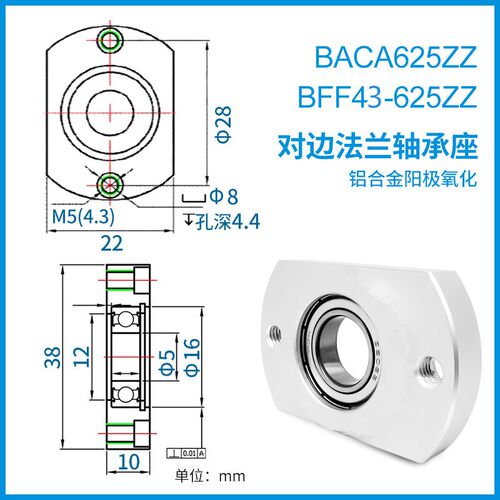 铝合金带扣环单轴承钢对边法兰带座轴承座组件固定座BACA BFF43