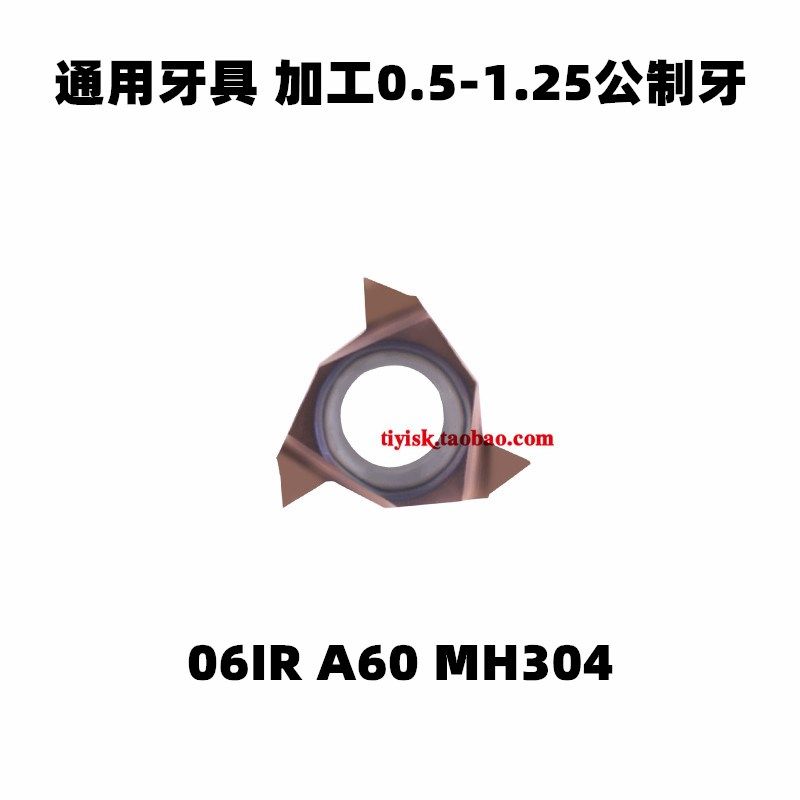 小孔内螺纹刀片小径牙刀片06IR A55 A60 1.0ISO 1.5ISO挑丝刀片,个性定制/设计服务/DIY,明信片定制,淘宝优惠券,粉丝福利购,淘宝优惠卷