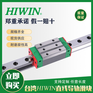 台湾HIWIN上银直线导轨滑块HGR15 20 25 30 35 45 55 65 R 1000C